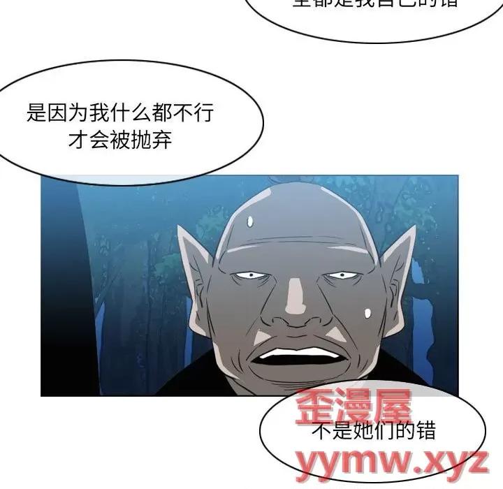 恶劣时代 恶劣时代-第 55 话 第61页