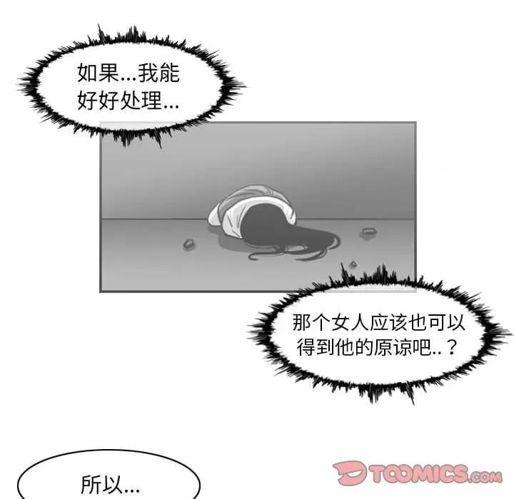 恶劣时代 恶劣时代-第 55 话 第62页
