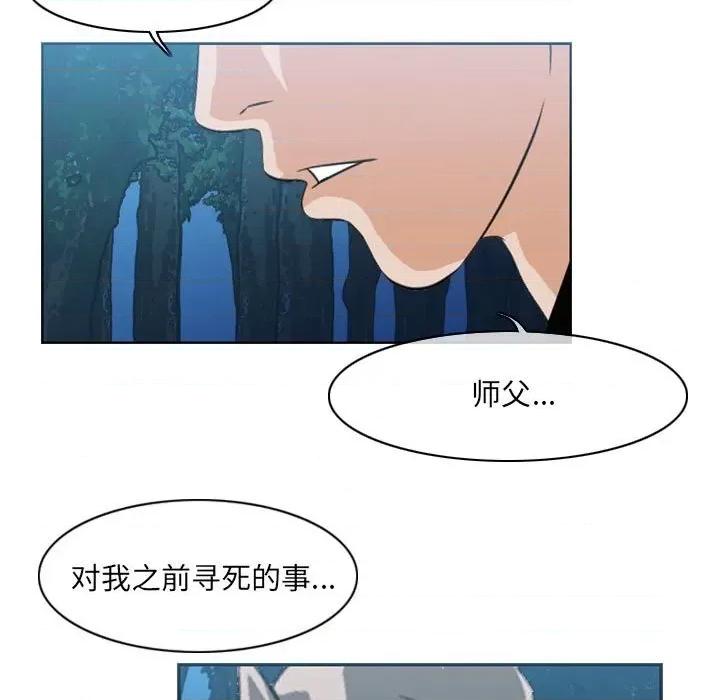 恶劣时代 恶劣时代-第 55 话 第63页