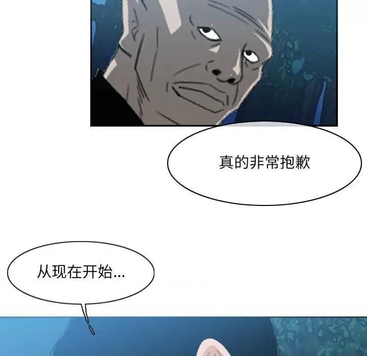 恶劣时代 恶劣时代-第 55 话 第64页