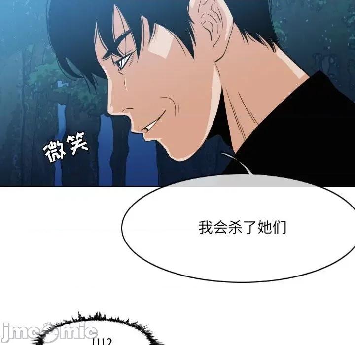 恶劣时代 恶劣时代-第 55 话 第65页