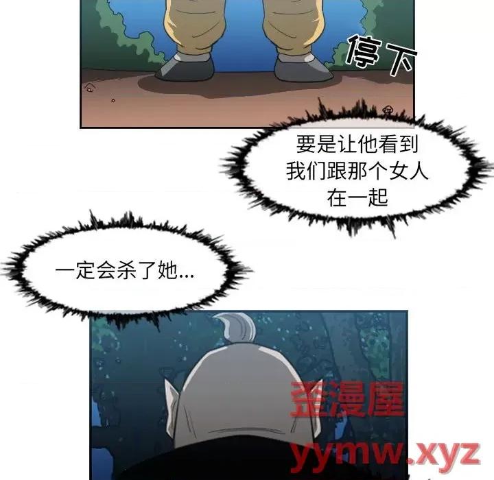 恶劣时代 恶劣时代-第 55 话 第67页