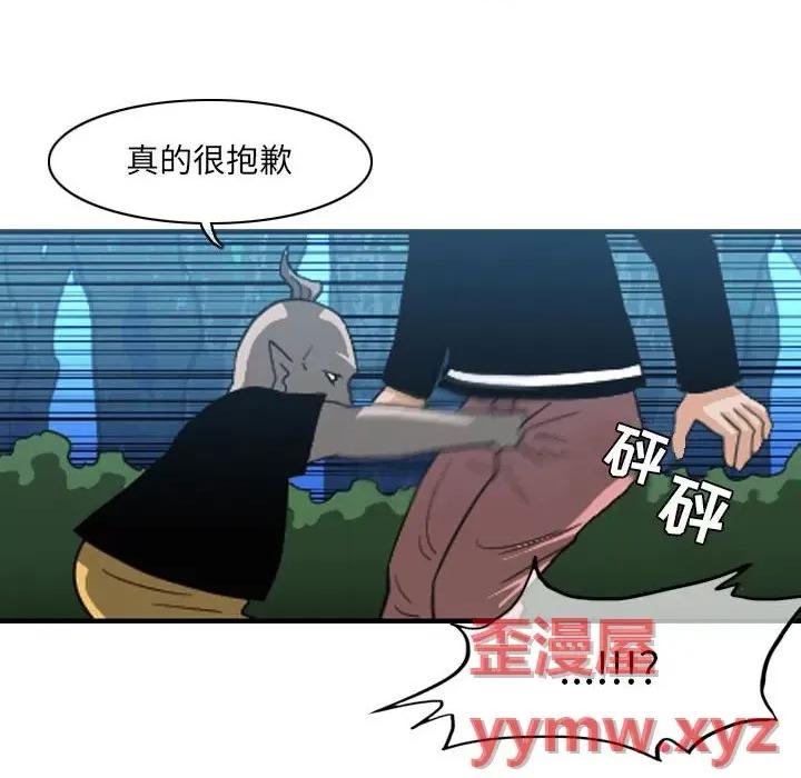 恶劣时代 恶劣时代-第 55 话 第69页