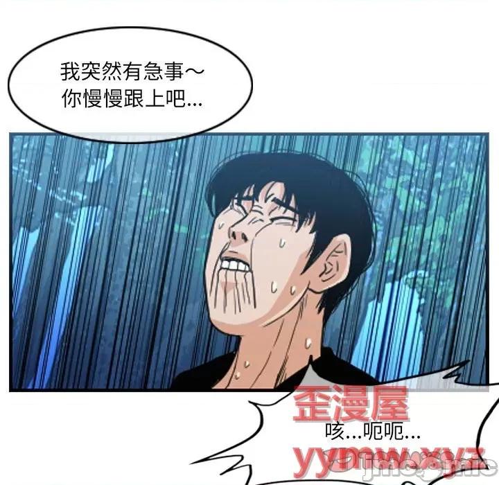 恶劣时代 恶劣时代-第 55 话 第70页