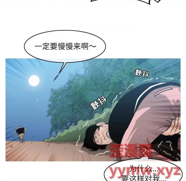 恶劣时代 恶劣时代-第 55 话 第71页