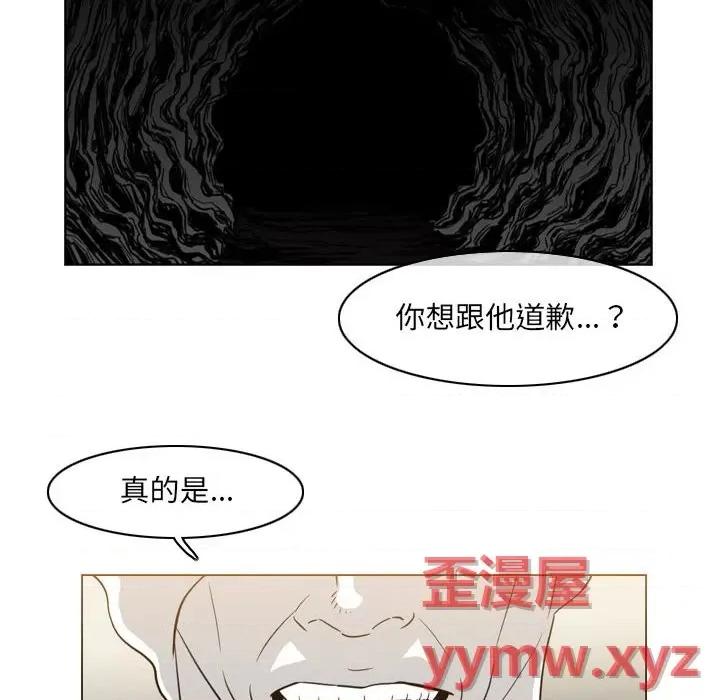 恶劣时代 恶劣时代-第 55 话 第73页