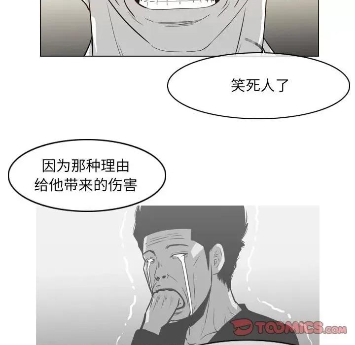 恶劣时代 恶劣时代-第 55 话 第74页