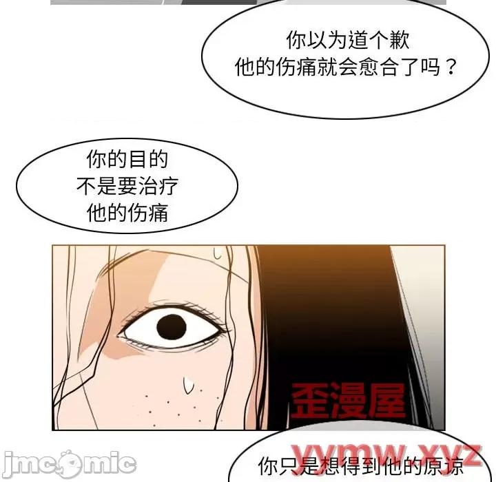 恶劣时代 恶劣时代-第 55 话 第75页