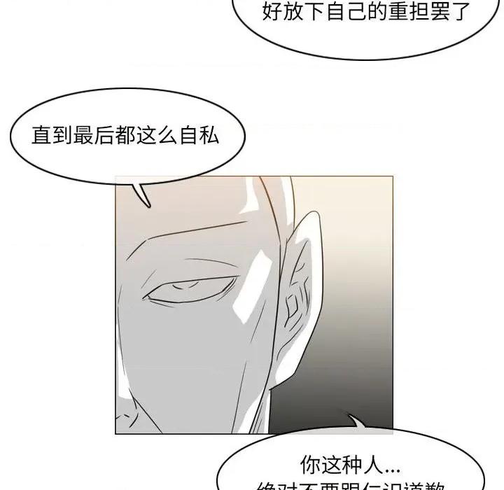 恶劣时代 恶劣时代-第 55 话 第76页