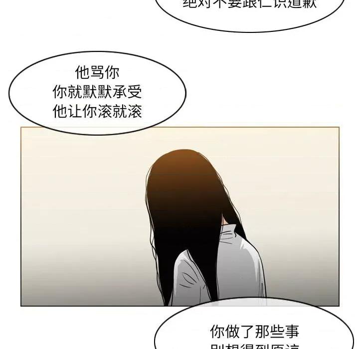 恶劣时代 恶劣时代-第 55 话 第77页