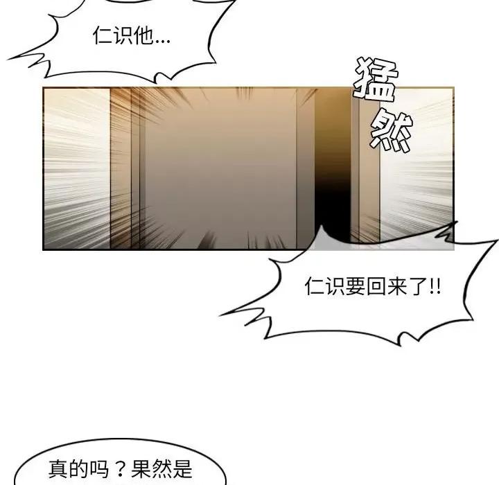 恶劣时代 恶劣时代-第 55 话 第79页