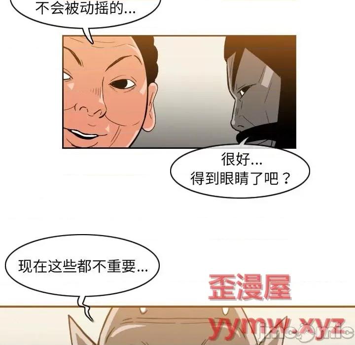 恶劣时代 恶劣时代-第 55 话 第80页