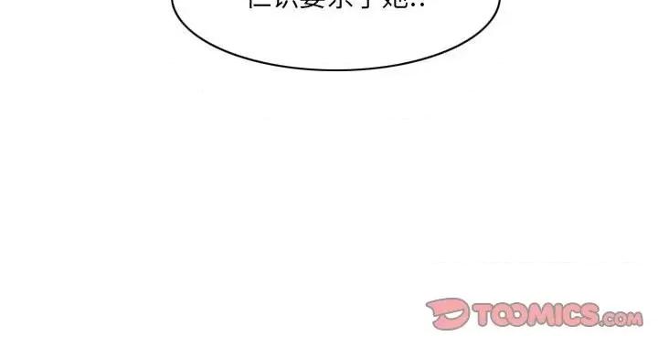恶劣时代 恶劣时代-第 55 话 第82页