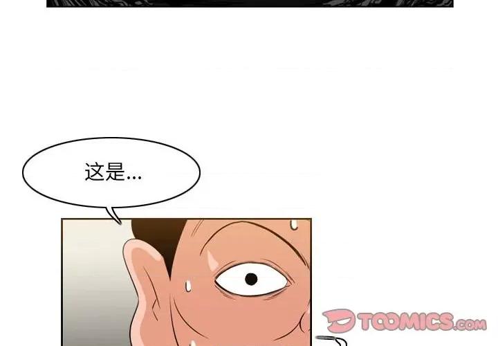 恶劣时代 恶劣时代-第 56 话 第2页