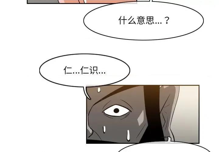 恶劣时代 恶劣时代-第 56 话 第3页