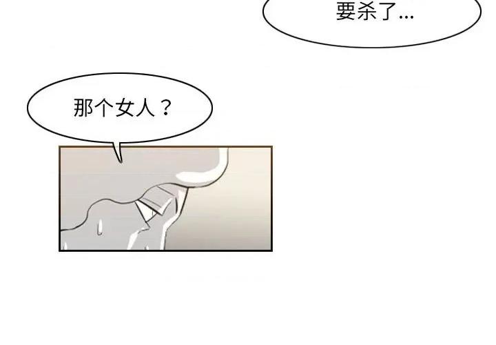 恶劣时代 恶劣时代-第 56 话 第4页