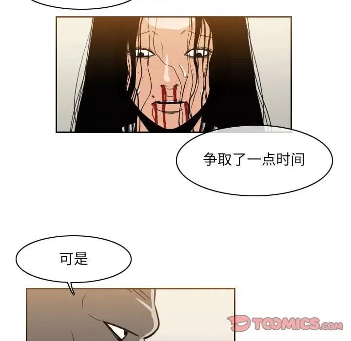 恶劣时代 恶劣时代-第 56 话 第6页