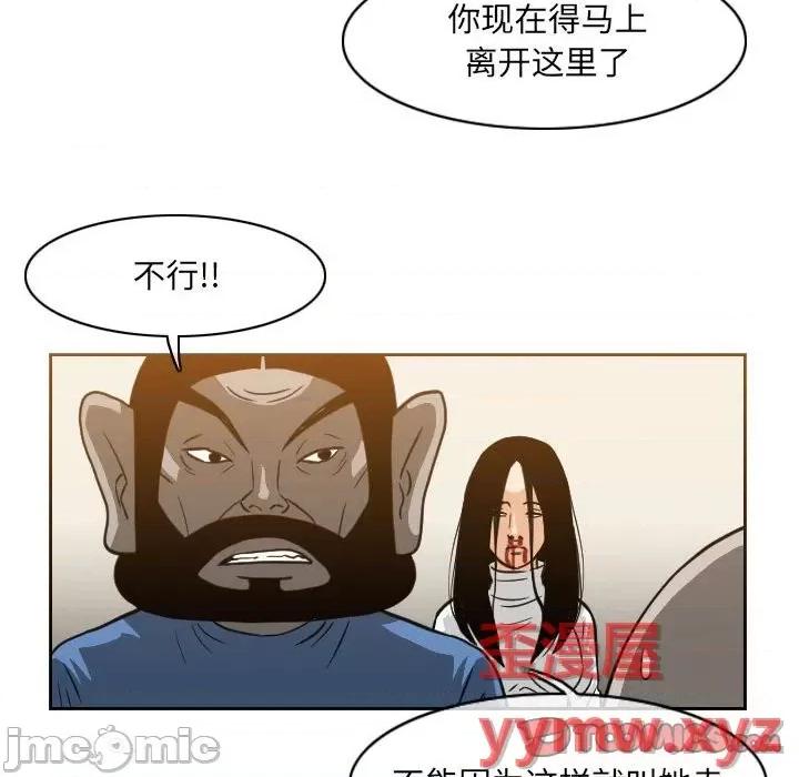 恶劣时代 恶劣时代-第 56 话 第10页