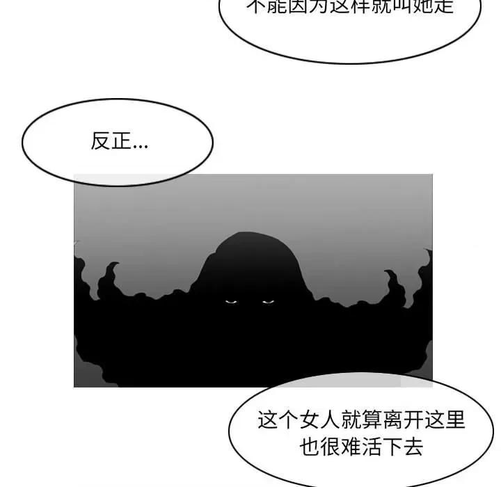 恶劣时代 恶劣时代-第 56 话 第11页