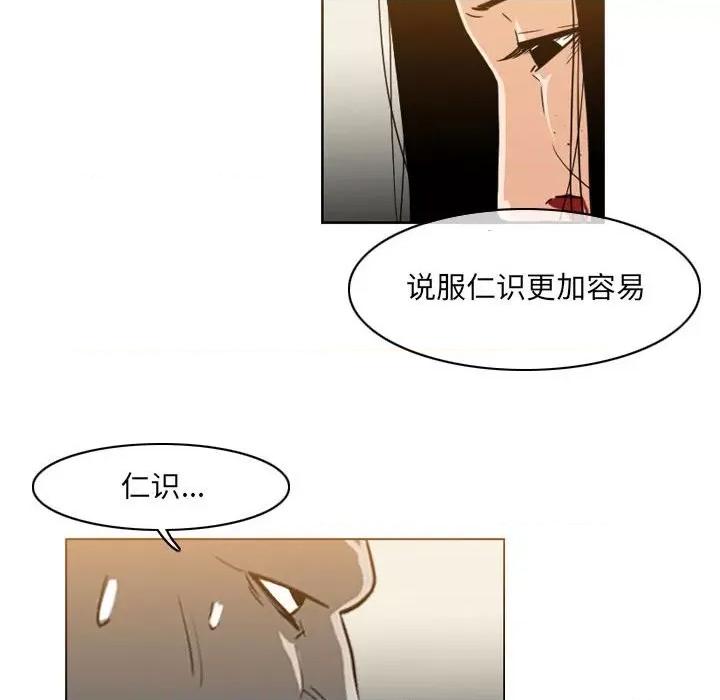 恶劣时代 恶劣时代-第 56 话 第13页