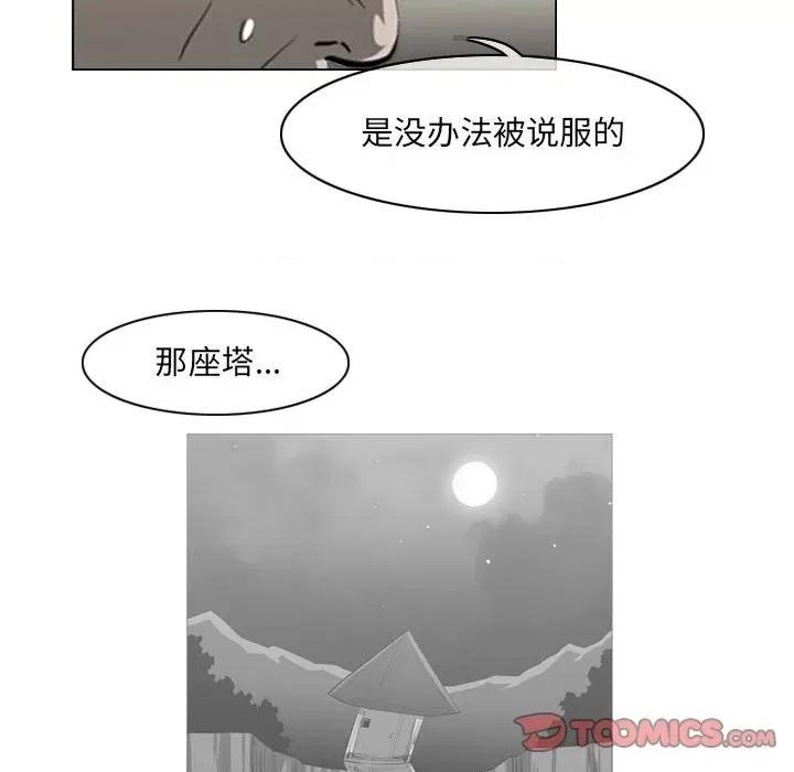 恶劣时代 恶劣时代-第 56 话 第14页