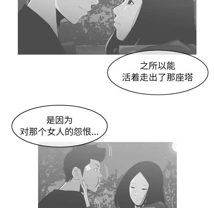 恶劣时代 恶劣时代-第 56 话 第16页
