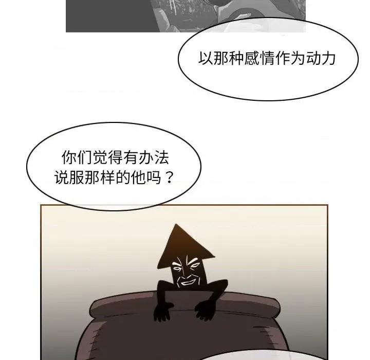 恶劣时代 恶劣时代-第 56 话 第17页