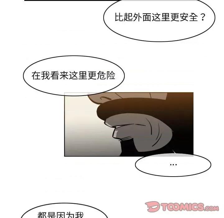 恶劣时代 恶劣时代-第 56 话 第18页