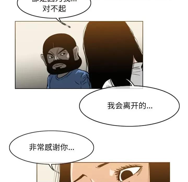恶劣时代 恶劣时代-第 56 话 第19页