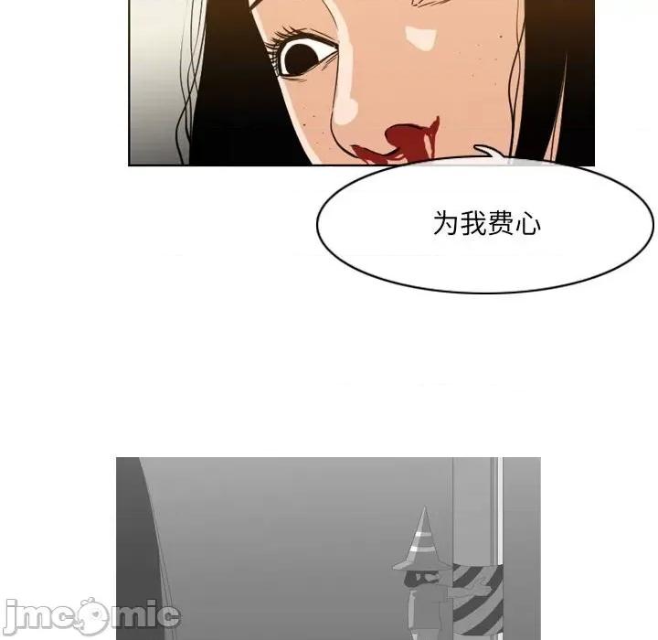恶劣时代 恶劣时代-第 56 话 第20页