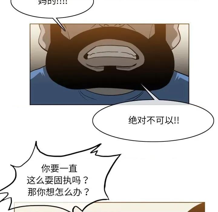 恶劣时代 恶劣时代-第 56 话 第23页