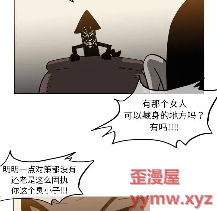 恶劣时代 恶劣时代-第 56 话 第24页