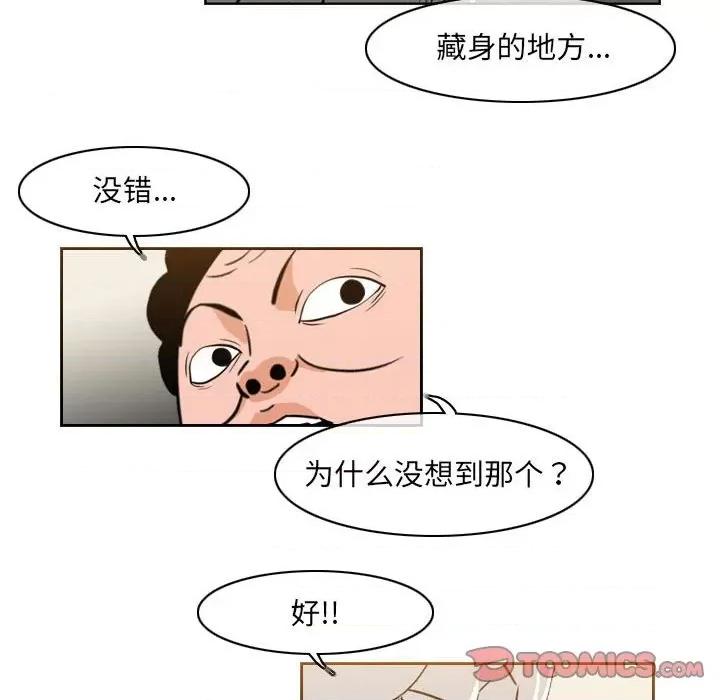 恶劣时代 恶劣时代-第 56 话 第26页