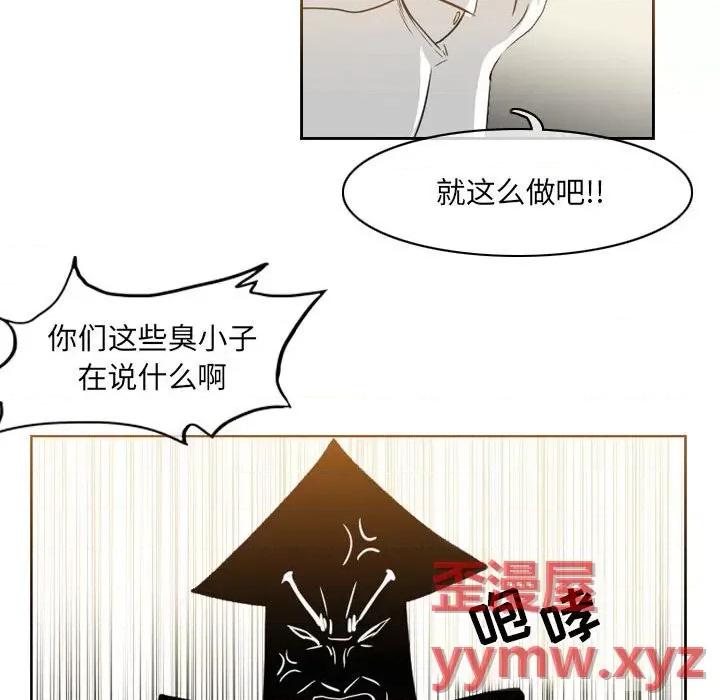 恶劣时代 恶劣时代-第 56 话 第27页