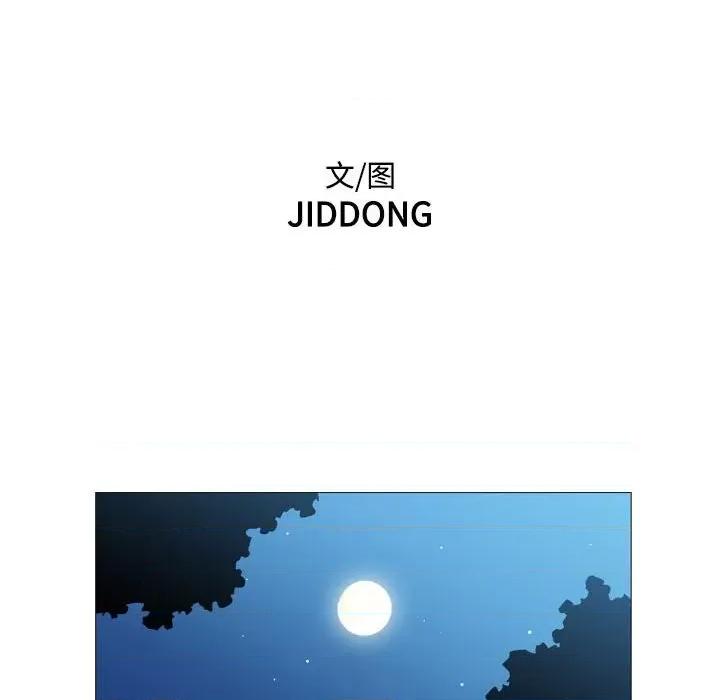 恶劣时代 恶劣时代-第 56 话 第29页