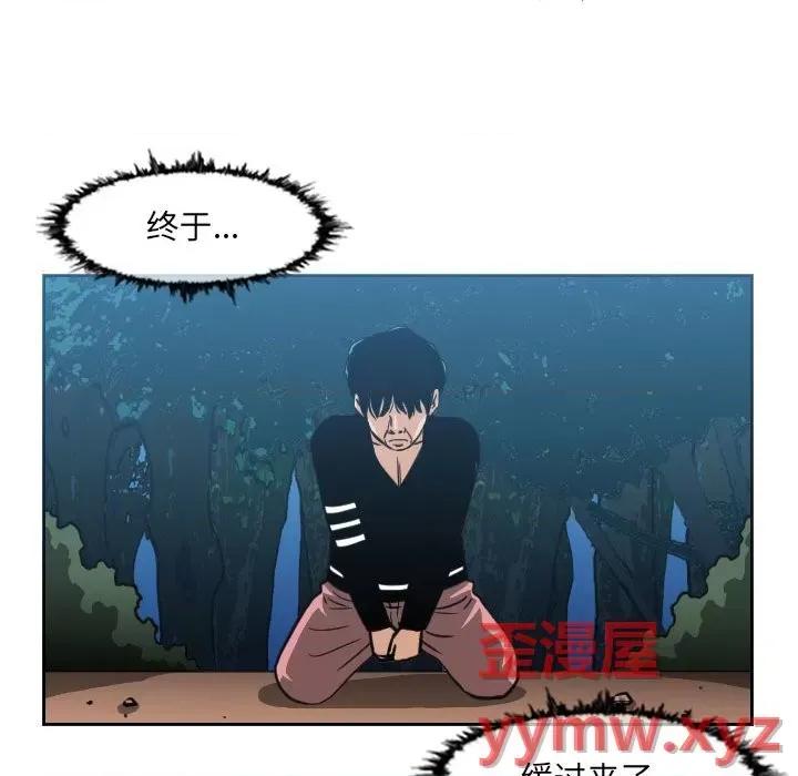 恶劣时代 恶劣时代-第 56 话 第31页