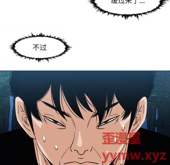 恶劣时代 恶劣时代-第 56 话 第32页