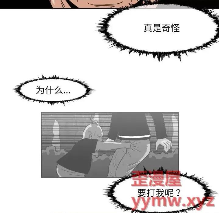恶劣时代 恶劣时代-第 56 话 第33页