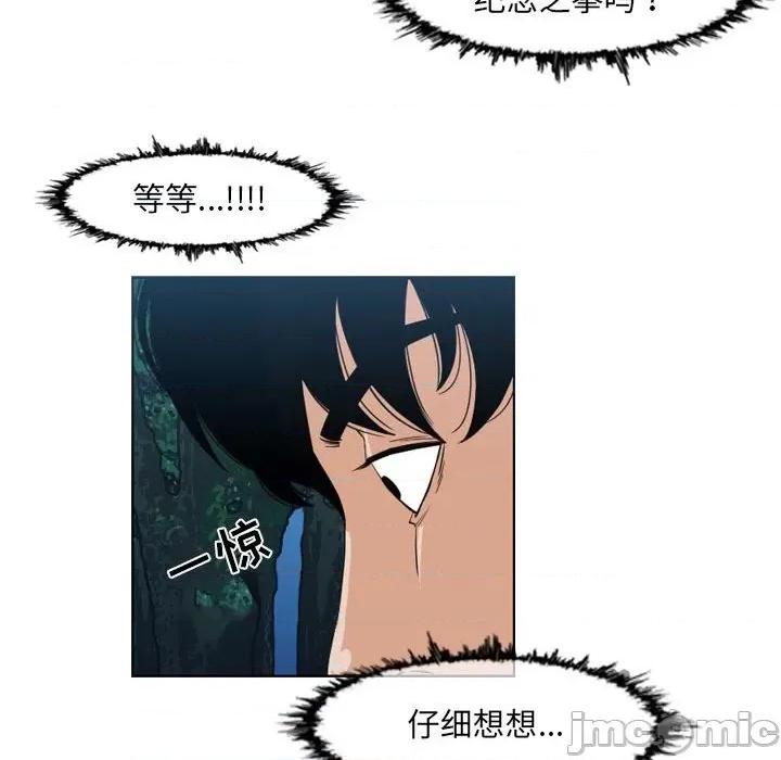 恶劣时代 恶劣时代-第 56 话 第35页