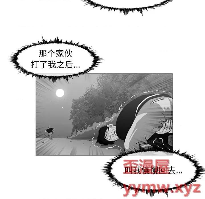 恶劣时代 恶劣时代-第 56 话 第36页