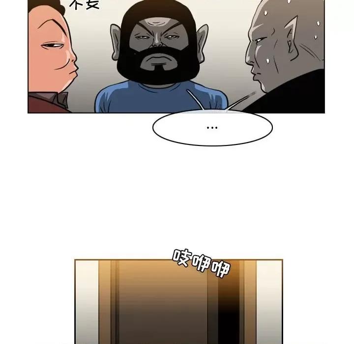 恶劣时代 恶劣时代-第 56 话 第41页