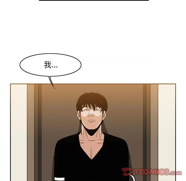 恶劣时代 恶劣时代-第 56 话 第42页