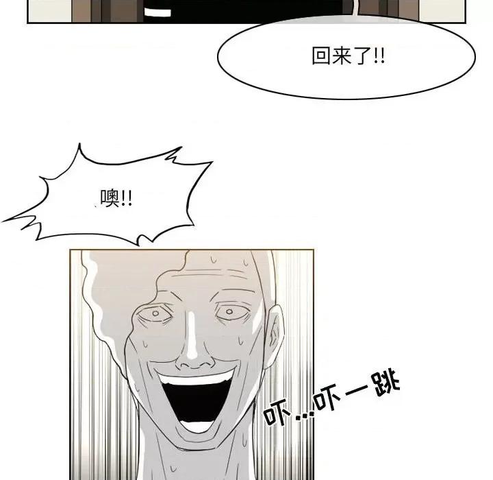 恶劣时代 恶劣时代-第 56 话 第43页