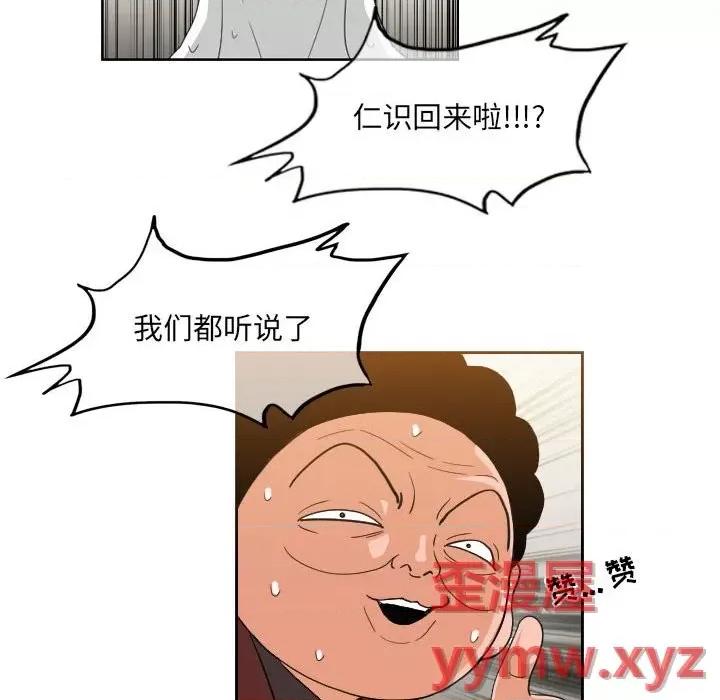 恶劣时代 恶劣时代-第 56 话 第44页