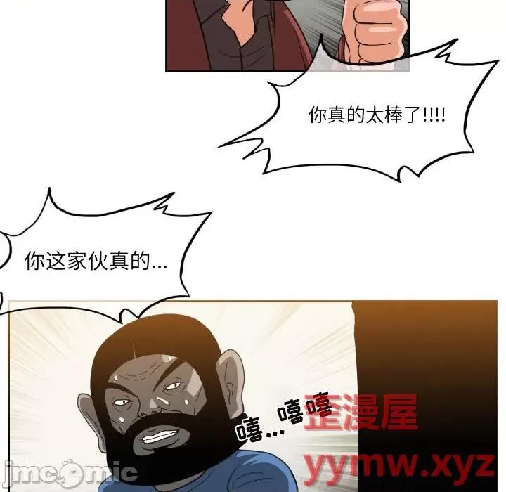 恶劣时代 恶劣时代-第 56 话 第45页