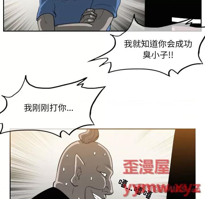 恶劣时代 恶劣时代-第 56 话 第46页