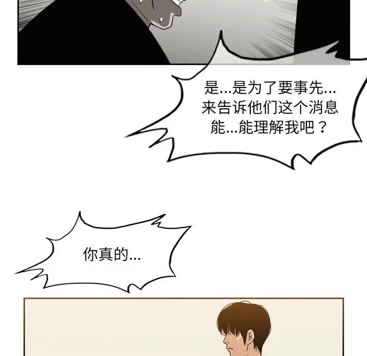 恶劣时代 恶劣时代-第 56 话 第47页