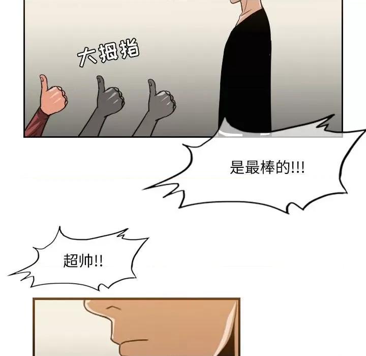 恶劣时代 恶劣时代-第 56 话 第48页