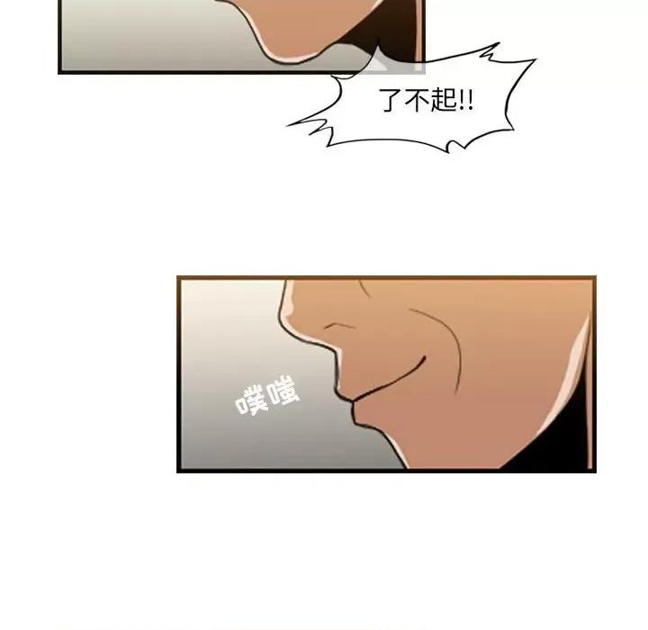 恶劣时代 恶劣时代-第 56 话 第49页