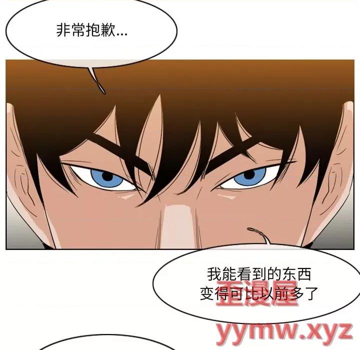 恶劣时代 恶劣时代-第 56 话 第53页